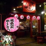 Binchoutan Yakitori Sasaya - 