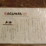 RAGU MAN - 「らぐまん」の名前の由来。「らぐまん」とはラーメンのルーツとの説もある
      ウズベキスタン共和国のメン料理で、遠い昔シルクロードを旅し
      アジアに伝わってきたとも言われております。