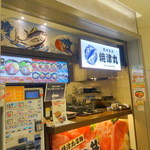 焼津丸 - 
