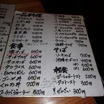 オオ・ハッピー - メニュー2