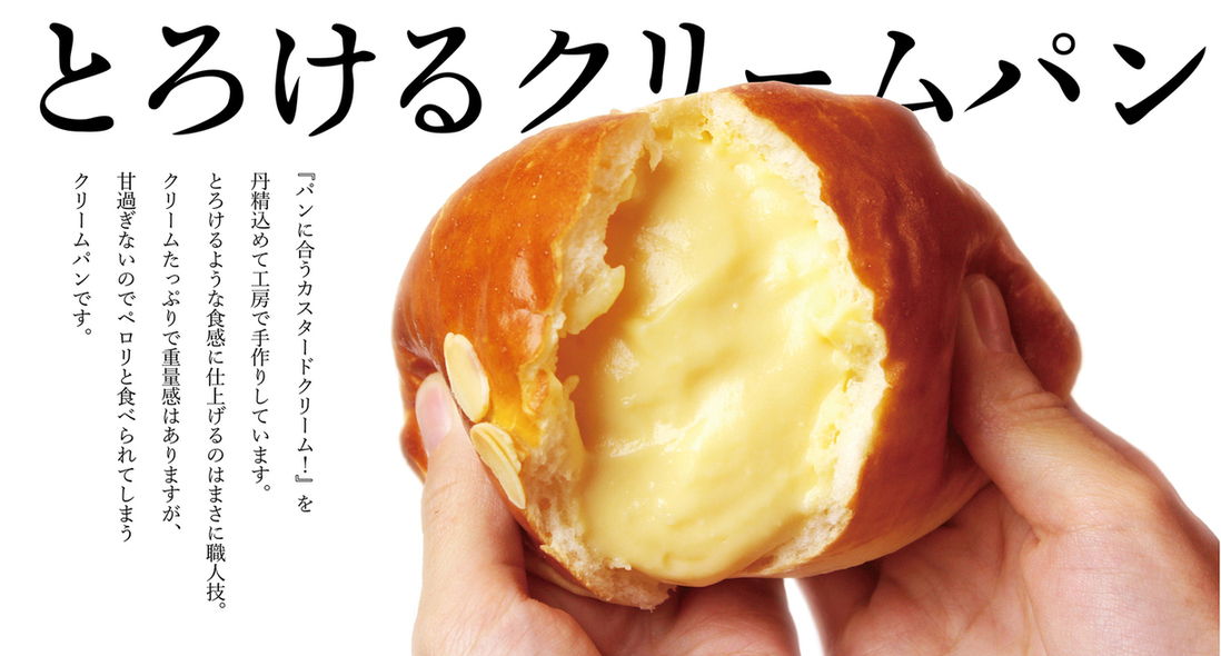 写真 : オーサムベーカリー 上新庄店 （AWESOME BAKERY） - 瑞光