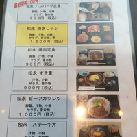松永牧場 銀座本店 - 