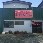 上海楼飯店 - 