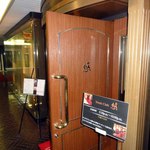 ステーキクラブ 悠 - ホテルニューオータニ長岡の中にある