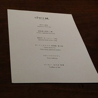 けやき坂 - けやき坂