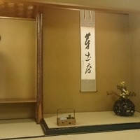 京都 吉兆 嵐山本店 - 