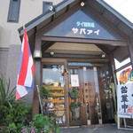 Sabai - お店☆