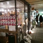 薬zen拓 - 外観♪