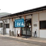 手打麺や 大島 - 馬渕手打製麺所さん【今は手打麺や大島さんです。】