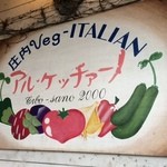 アル・ケッチァーノ - 