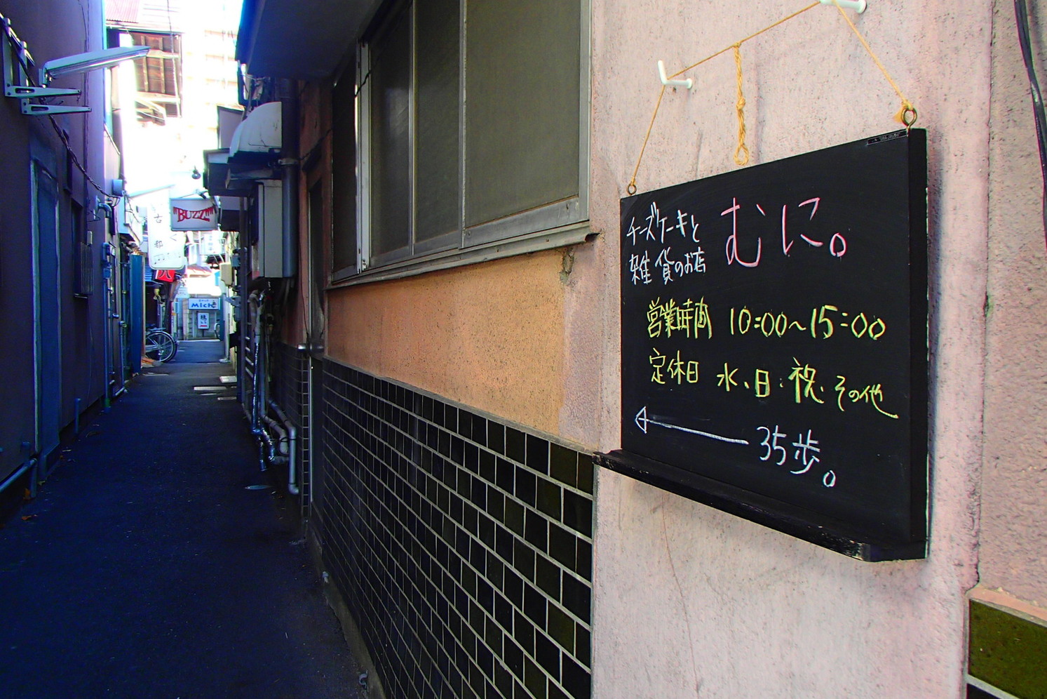むに name=