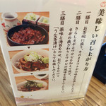 Hitsumabushi Nagoya Binchou - 