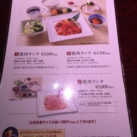 游玄亭 新宿 - 定番の焼肉ランチ♪是非一度