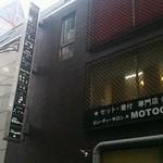 寿し おおはた - 