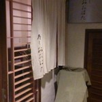 寿し おおはた - 