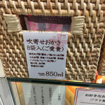Azabu Juuban Agemochiya - お値段850円税別です。