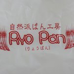 RYO PAN - 店のロゴ