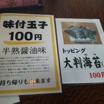 中華そば処 琴平荘 - メニュー2015