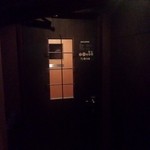 バー・バーンズ - 入口ドア