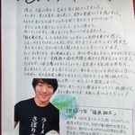 ラーメンにっこう - 