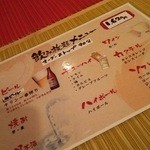 創作居酒屋　せつだ - 1511_せつだ_飲み放題メニュー