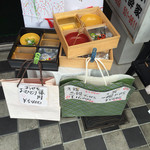 楽酔家 - おせち料理関連