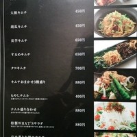 松阪牛WHAT'S 京都室町店 - サイドメニュー