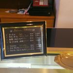 パティスリー・リヨン - ドリンクメニュー