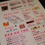 陳麻家 - 1511_陳麻家 藤沢店_メニュー