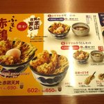 天丼てんや - (2015,11/07)