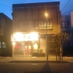 居酒屋ふく郎 - 