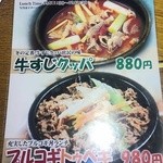 韓国家庭料理　おこげ - ランチメニュー(冬限定)