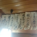 居酒屋ふく郎 - 