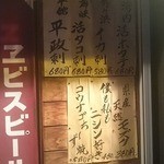 居酒屋ふく郎 - 
