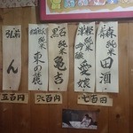 居酒屋ふく郎 - 