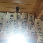 居酒屋ふく郎 - 