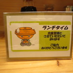 味処 大丸 - こうなりました