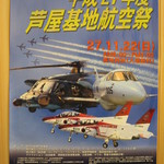 味処 大丸 - 店内のポスター。もうすぐですね。基地の方も通われる店です