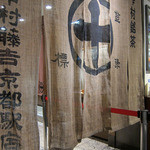 中村藤吉本店 - 