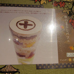 中村藤吉本店 - 