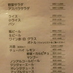 グリル末松 - メニュー