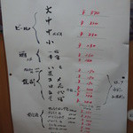 平尾酒店 - メニューは階段の下に貼ってある。