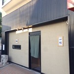 一心 - H.27.5.29.夜 南側からアプローチ