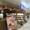 バケット アトレ大井町店