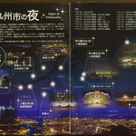 平尾酒店 - 北九州の夜(^^)