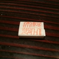 野口太郎 - 