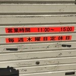 そらの星 - 木曜日が定休日です！