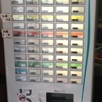 そらの星 - 入口を入ると券売機があります。