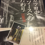 Kushikatsu Tanaka - メニュー表紙