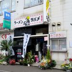 ラーメン ツバメ - 外観です